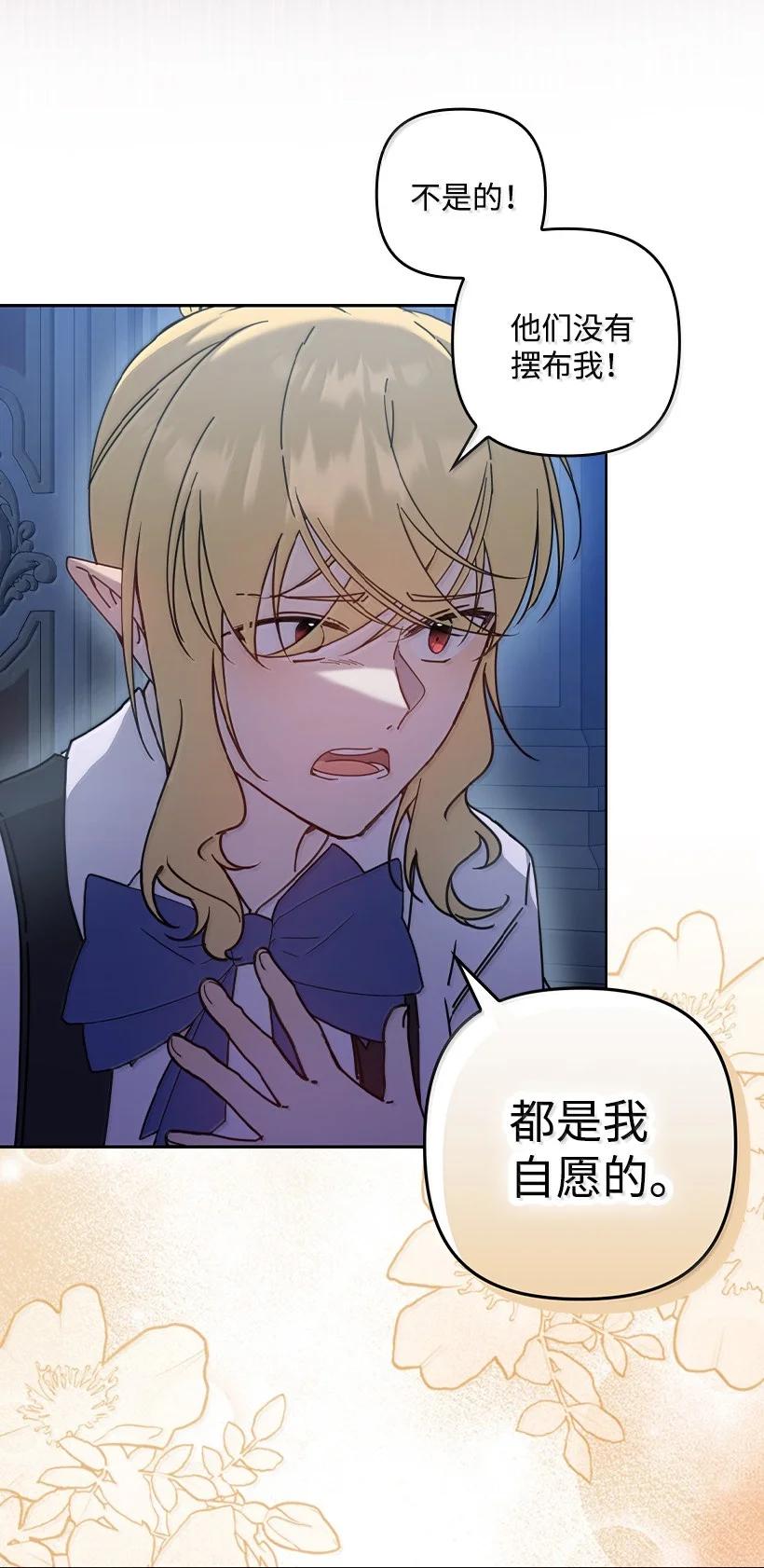 《王的贡女》番外45 同生共死 第53页