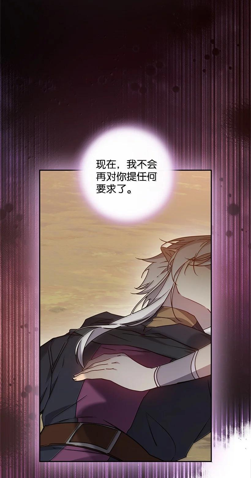《王的贡女》番外45 同生共死 第17页