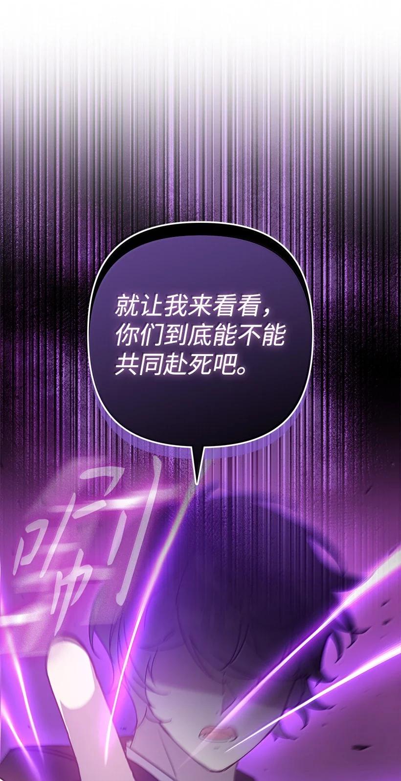 《王的贡女》番外45 同生共死 第62页