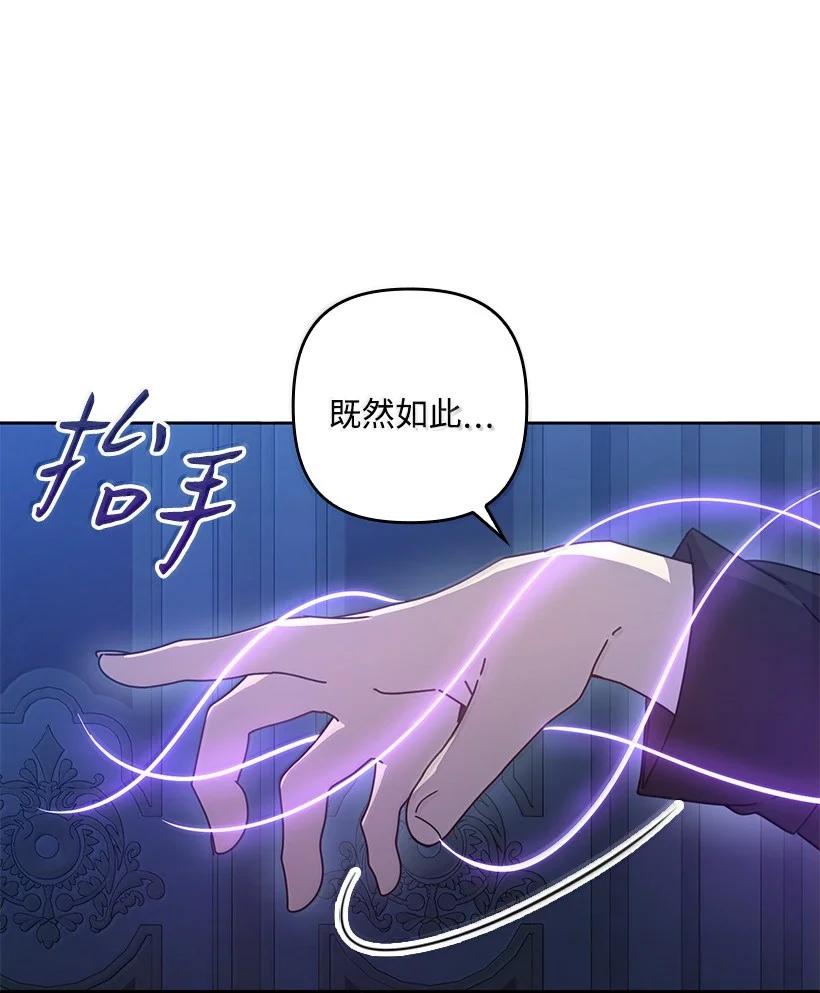 《王的贡女》番外45 同生共死 第61页