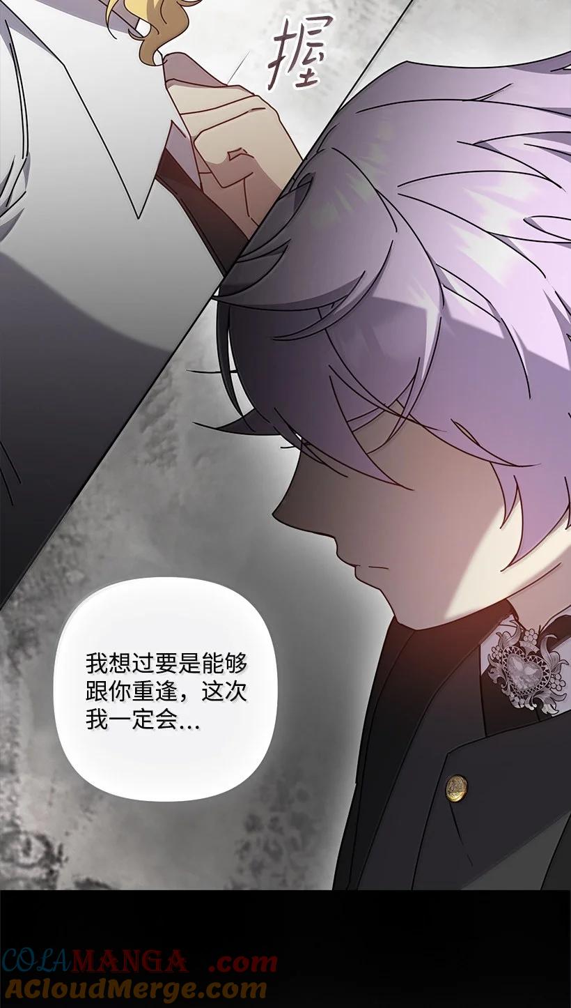 《王的贡女》番外45 同生共死 第45页