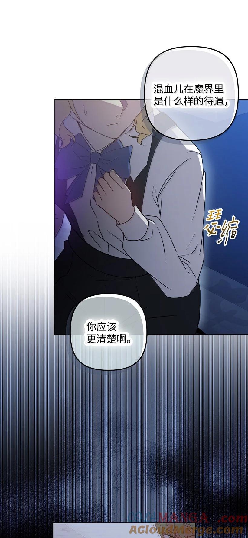 《王的贡女》番外45 同生共死 第27页