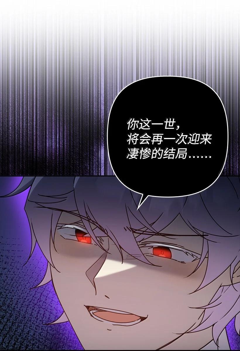 《王的贡女》番外45 同生共死 第32页