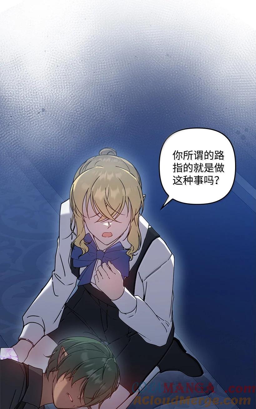 《王的贡女》番外45 同生共死 第36页