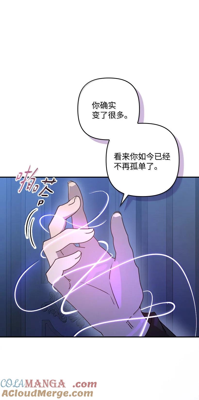 《王的贡女》番外45 同生共死 第57页