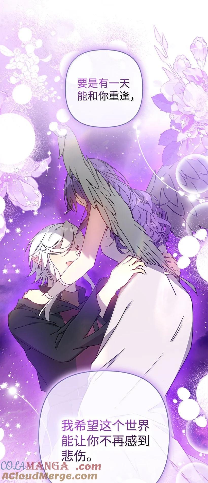 《王的贡女》番外45 同生共死 第24页