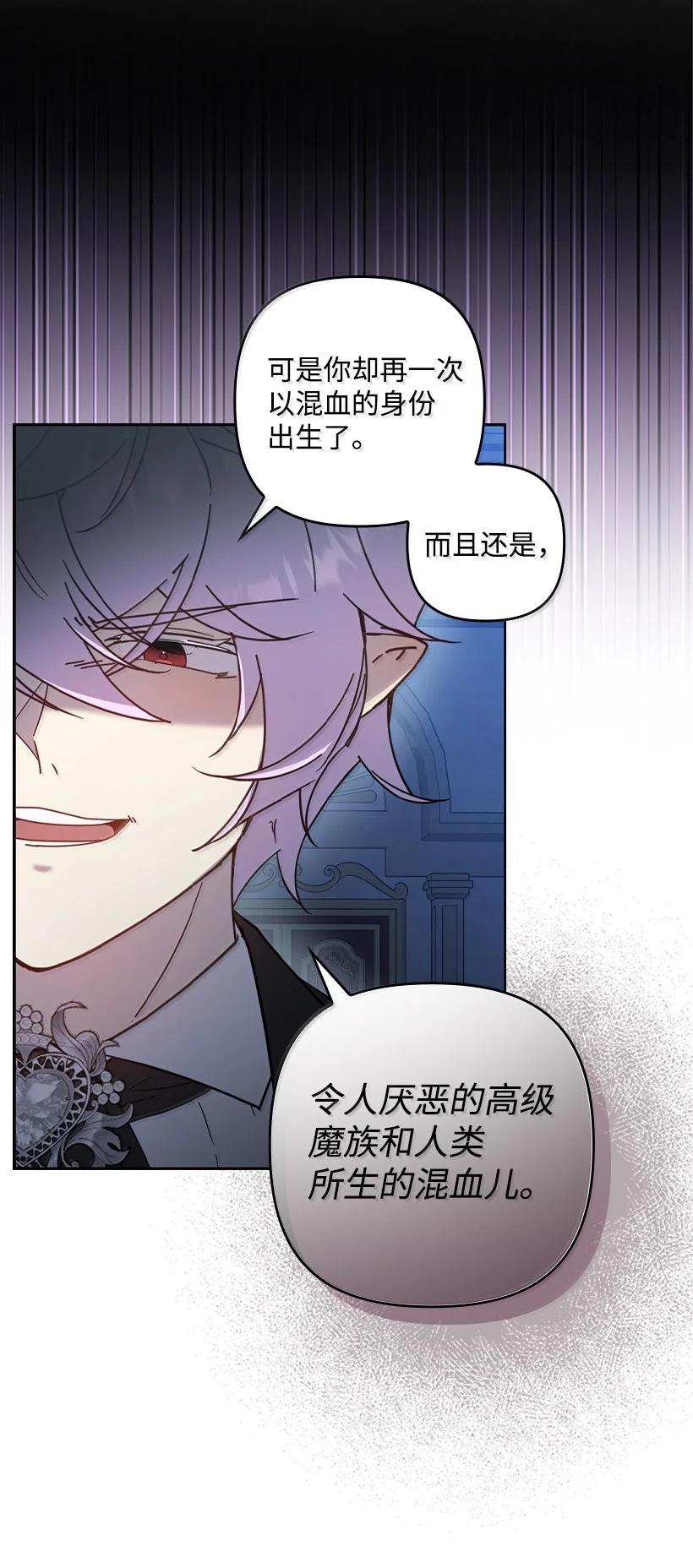 《王的贡女》番外45 同生共死 第26页