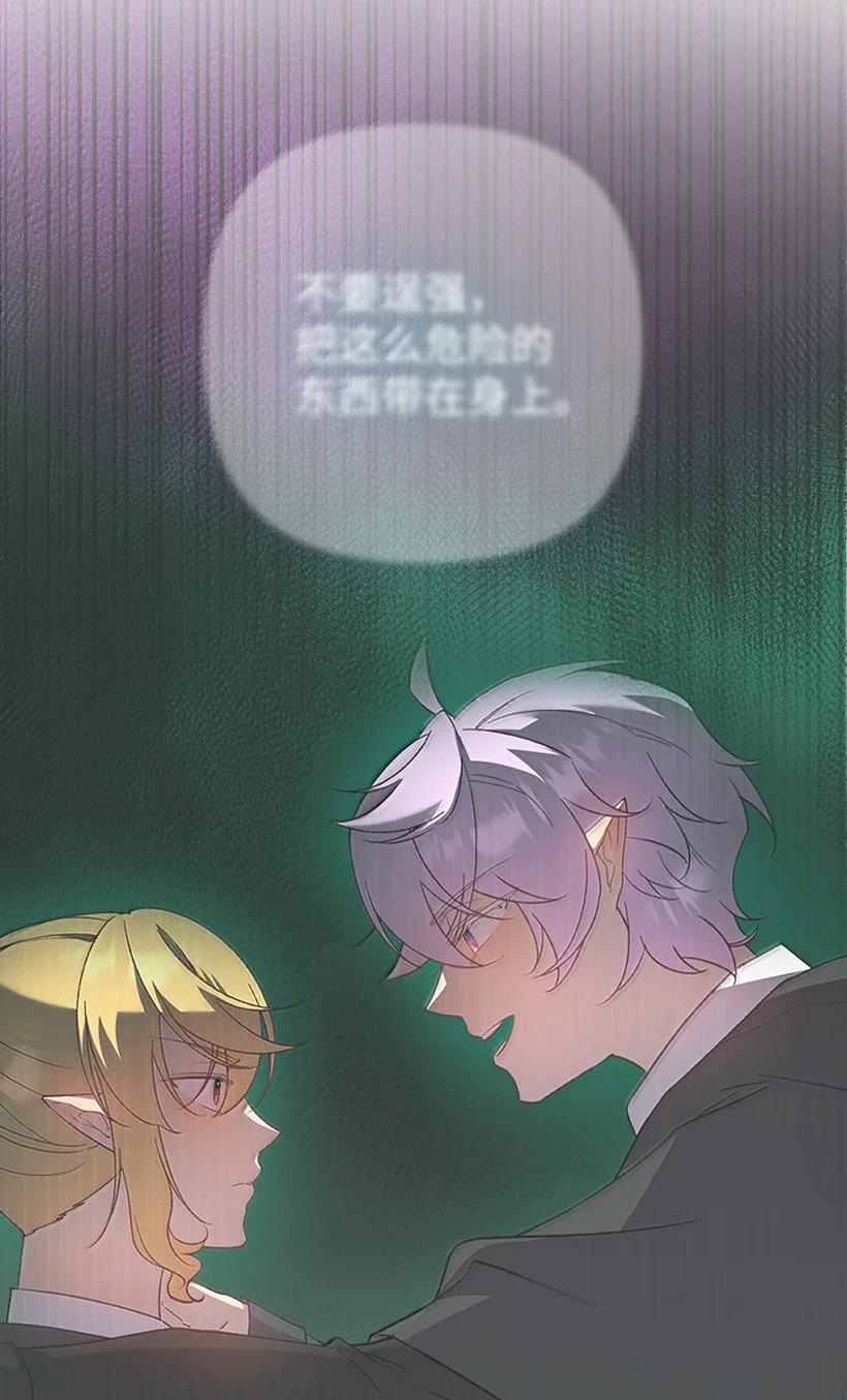 《王的贡女》番外45 同生共死 第2页