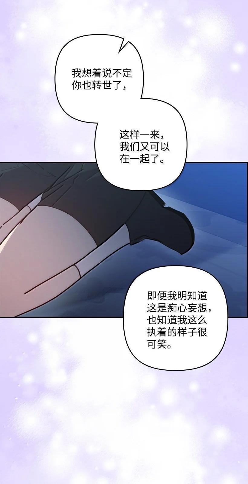 《王的贡女》番外45 同生共死 第22页