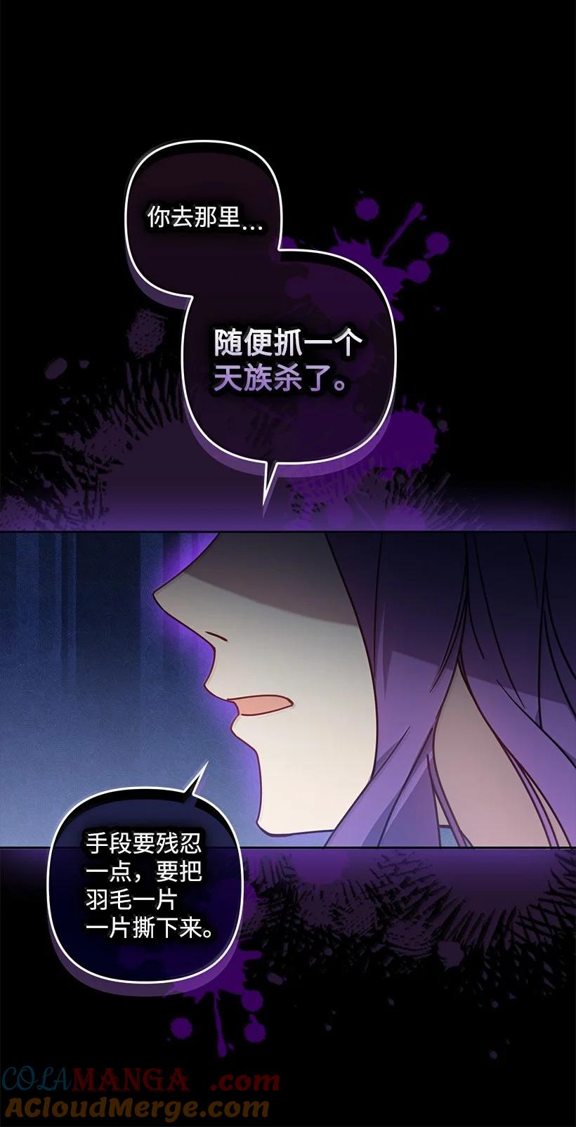 《王的贡女》番外45 同生共死 第12页