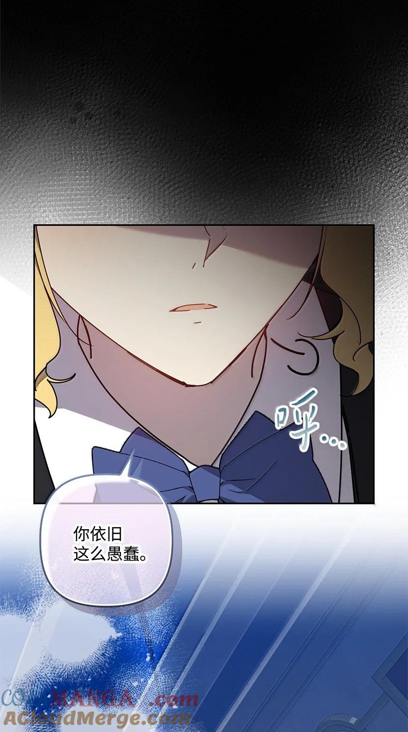 《王的贡女》番外45 同生共死 第42页