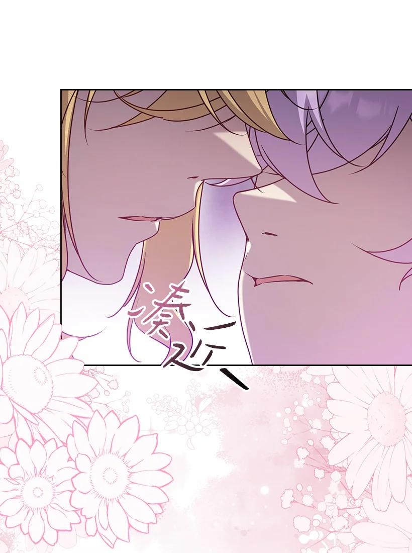 《王的贡女》番外46 迟来的吻 第31页