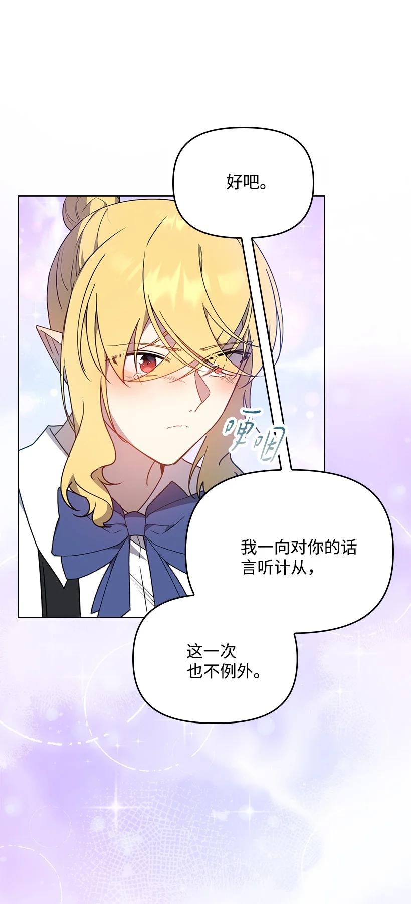 《王的贡女》番外46 迟来的吻 第38页