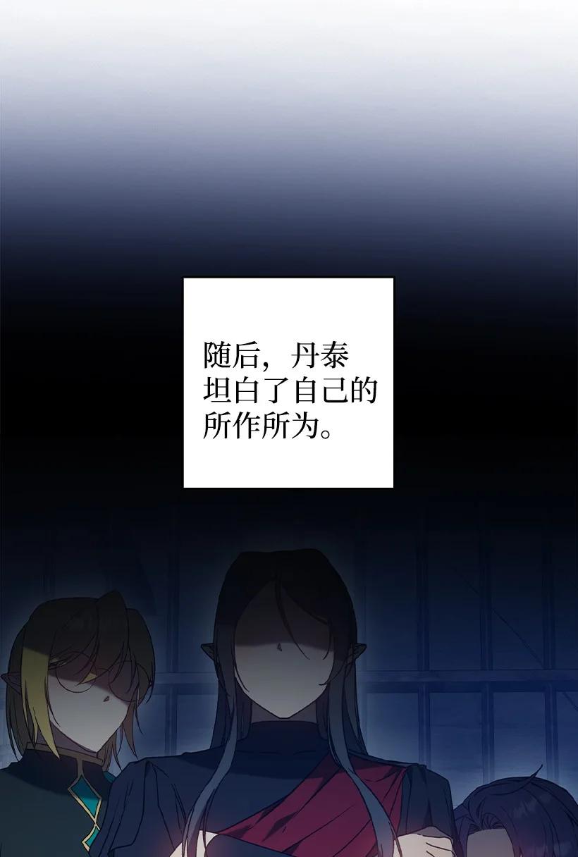 《王的贡女》番外46 迟来的吻 第46页