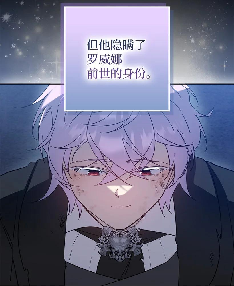 《王的贡女》番外46 迟来的吻 第50页