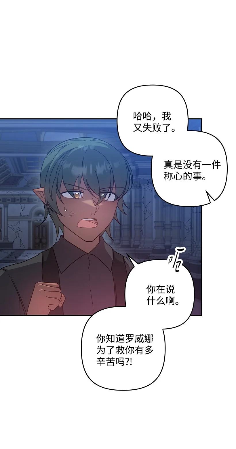 《王的贡女》番外46 迟来的吻 第16页