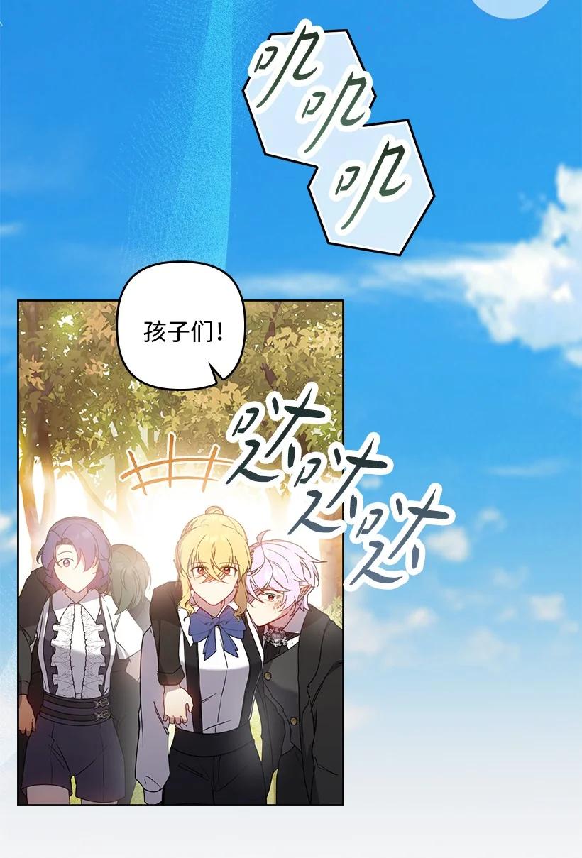 《王的贡女》番外46 迟来的吻 第43页