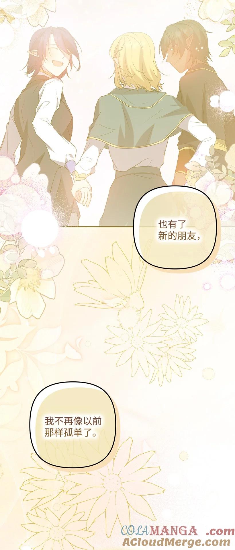 《王的贡女》番外46 迟来的吻 第24页