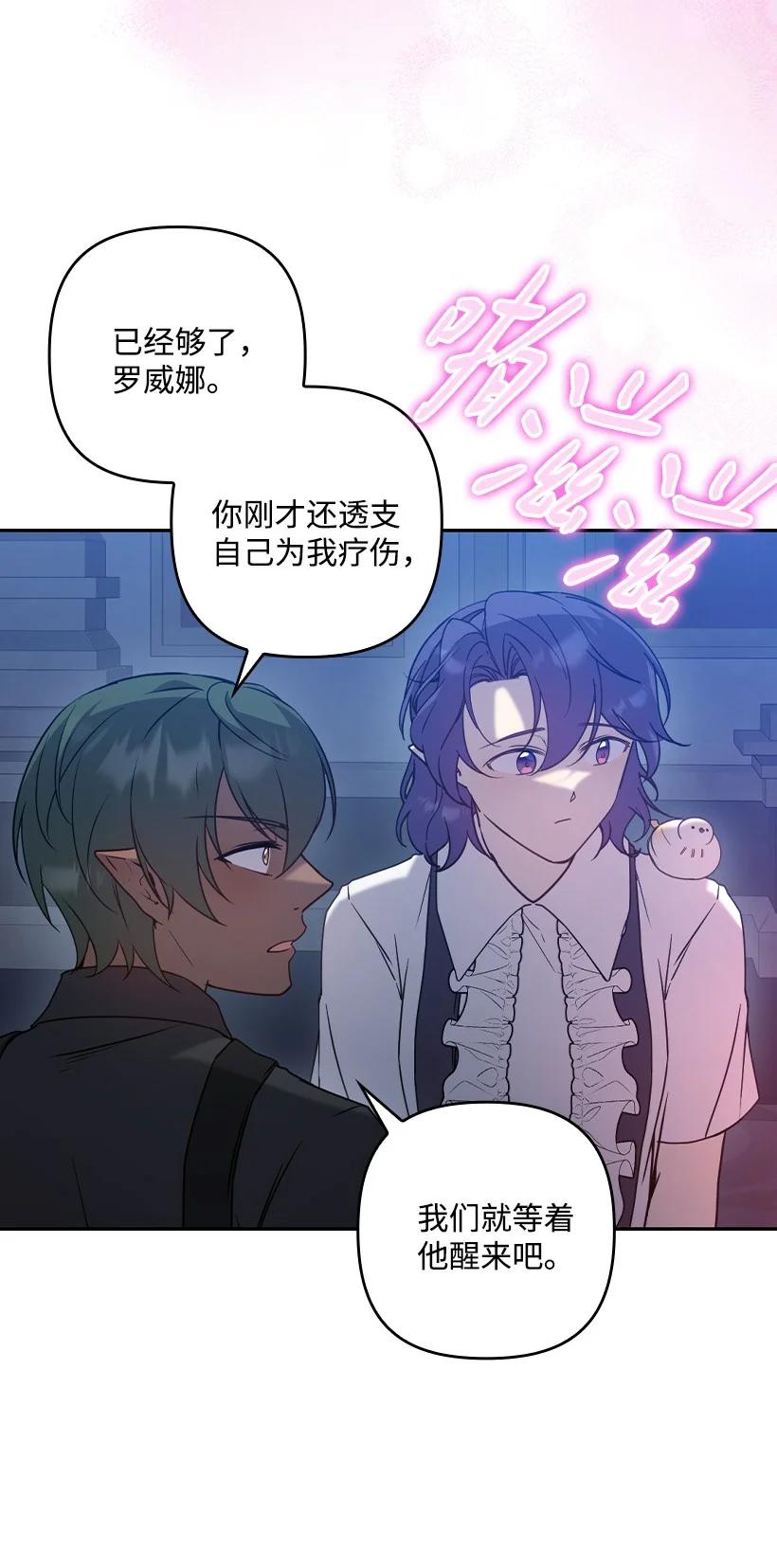《王的贡女》番外46 迟来的吻 第7页