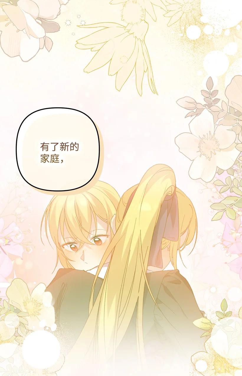 《王的贡女》番外46 迟来的吻 第23页