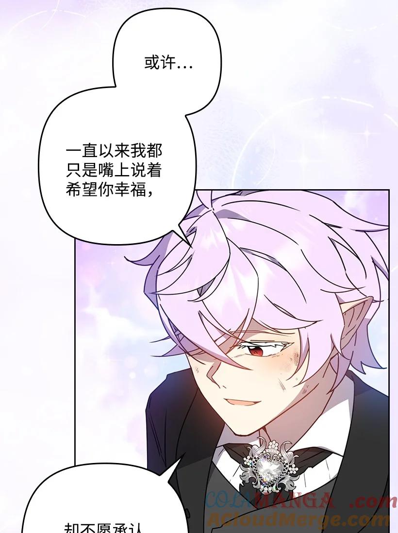 《王的贡女》番外46 迟来的吻 第39页