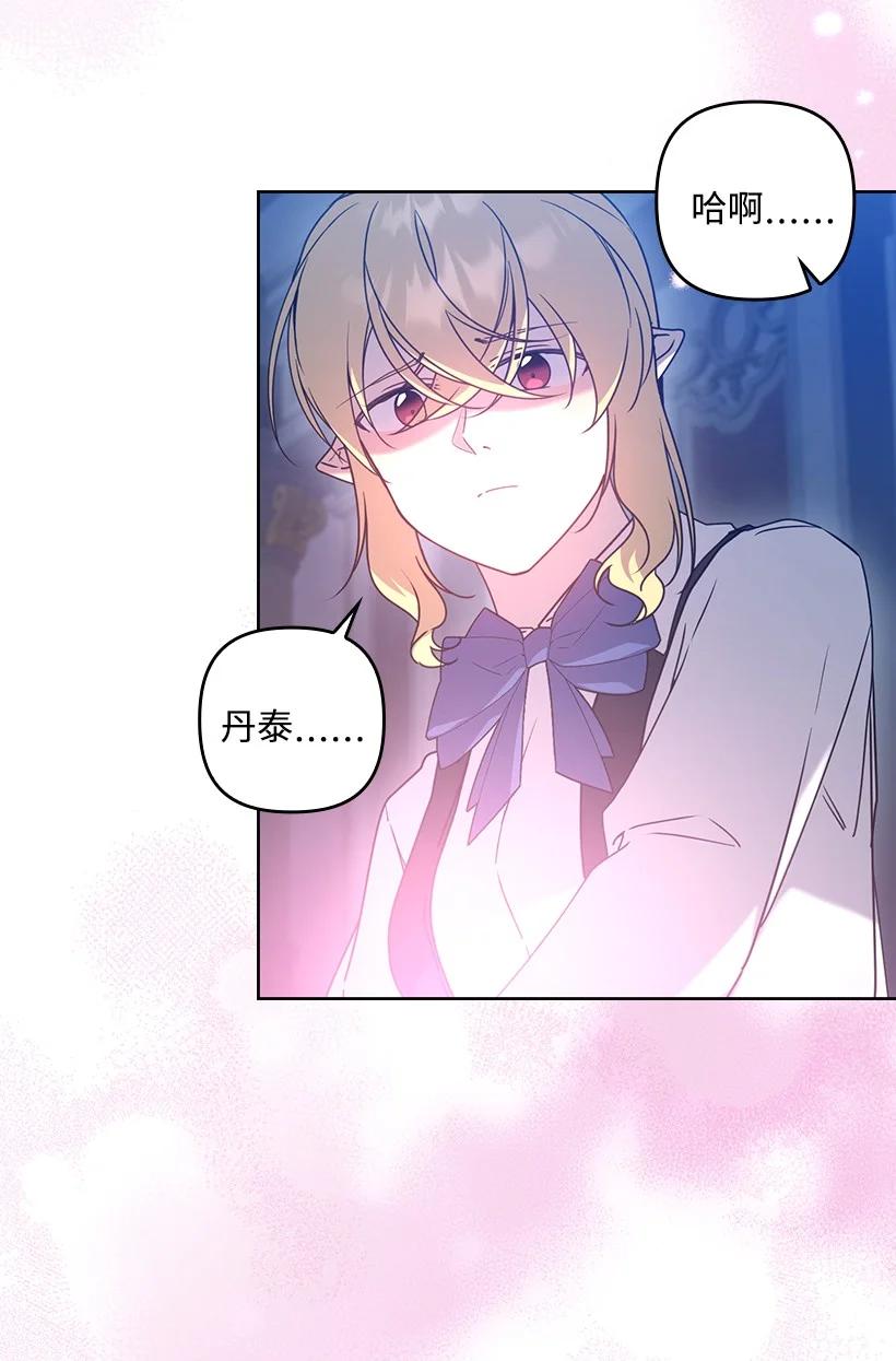 《王的贡女》番外46 迟来的吻 第14页