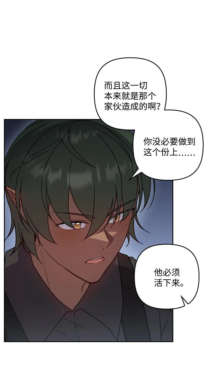 《王的贡女》番外46 迟来的吻 第8页