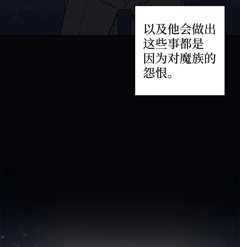 《王的贡女》番外46 迟来的吻 第49页