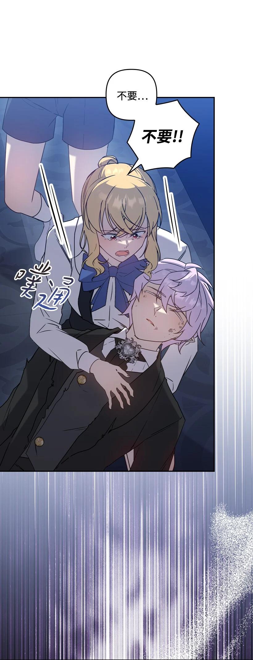 《王的贡女》番外46 迟来的吻 第2页