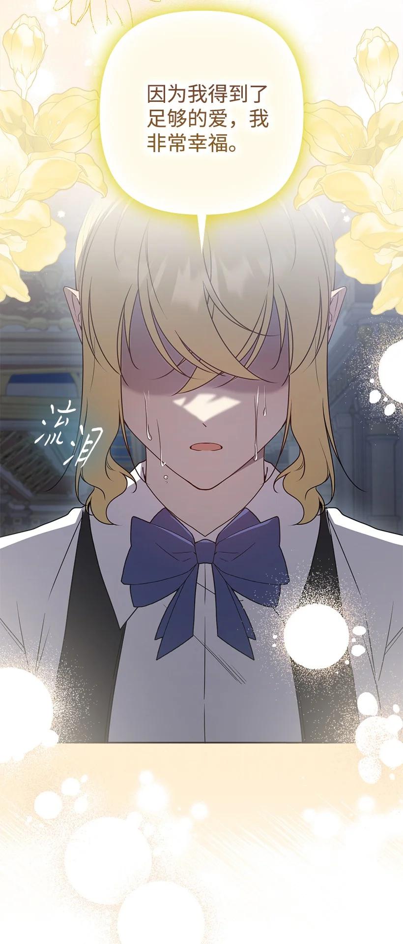 《王的贡女》番外46 迟来的吻 第25页