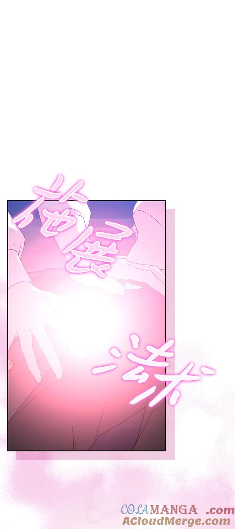 《王的贡女》番外46 迟来的吻 第6页
