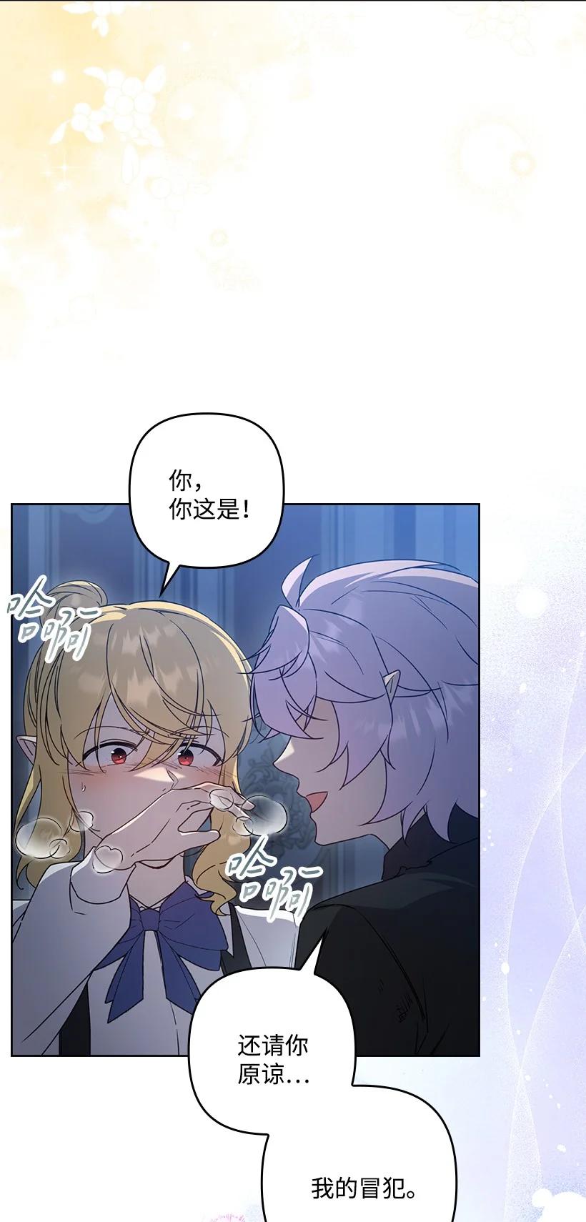 《王的贡女》番外46 迟来的吻 第35页