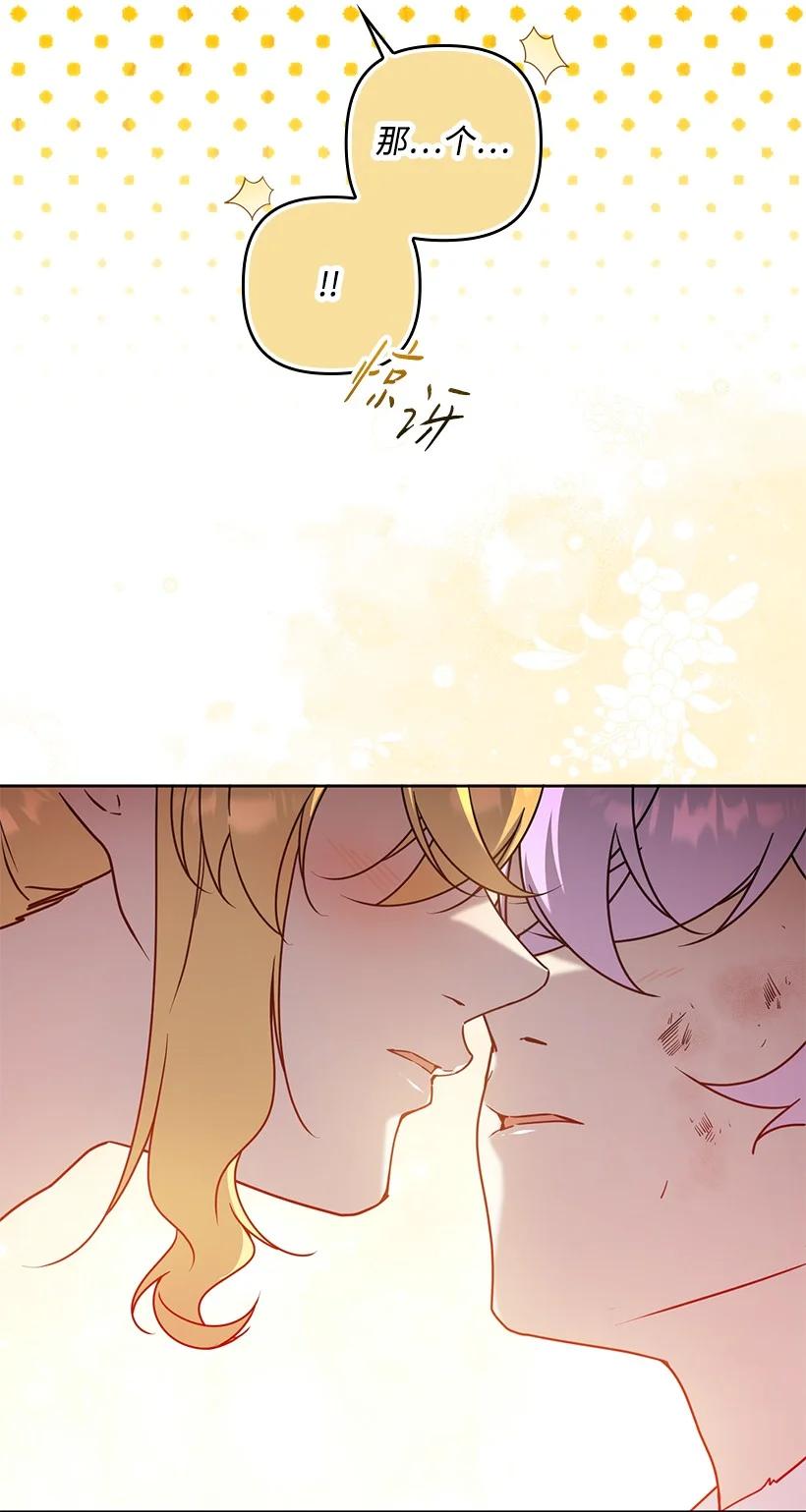 《王的贡女》番外46 迟来的吻 第34页