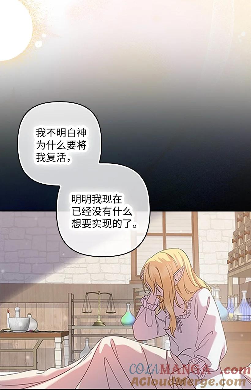 《王的贡女》番外46 迟来的吻 第21页