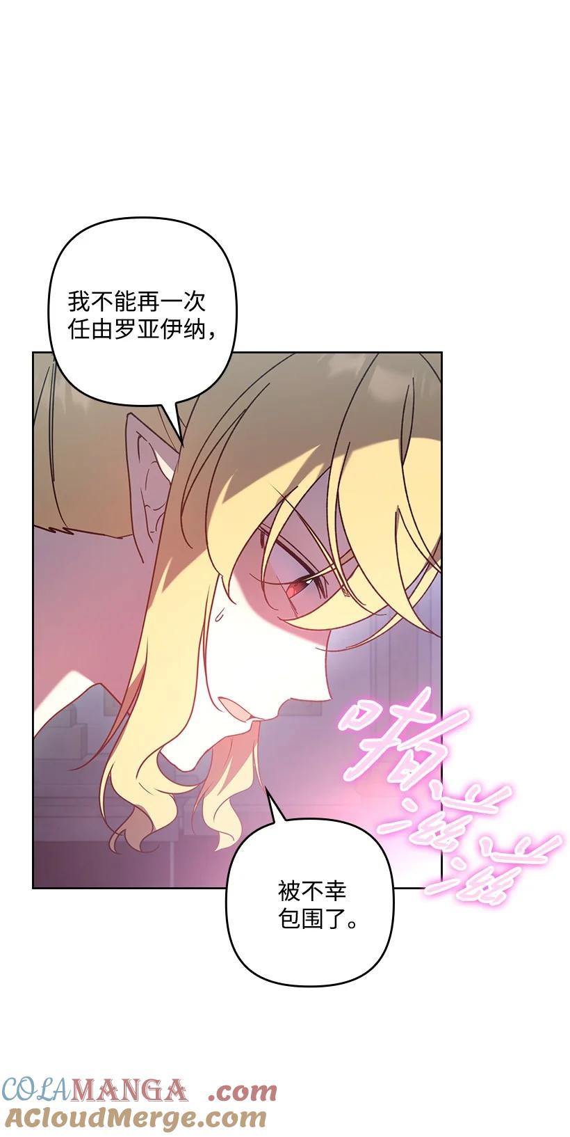 《王的贡女》番外46 迟来的吻 第9页
