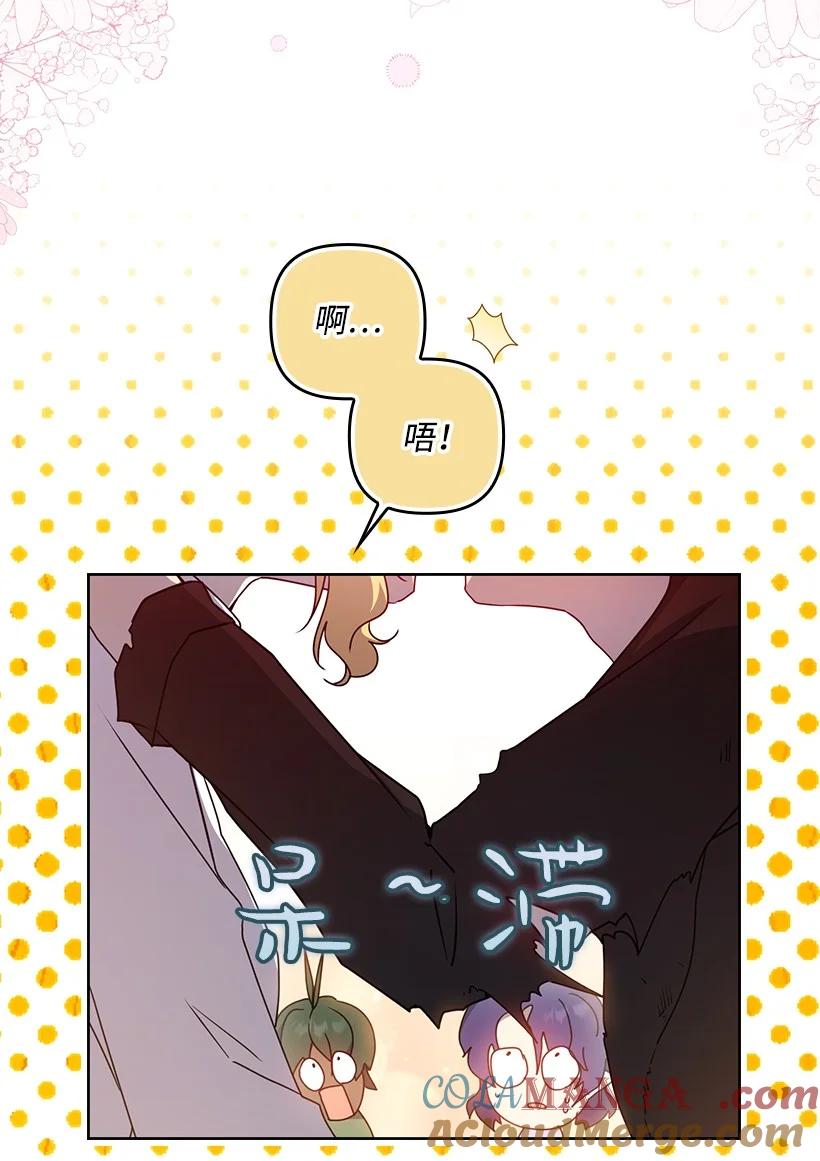 《王的贡女》番外46 迟来的吻 第33页