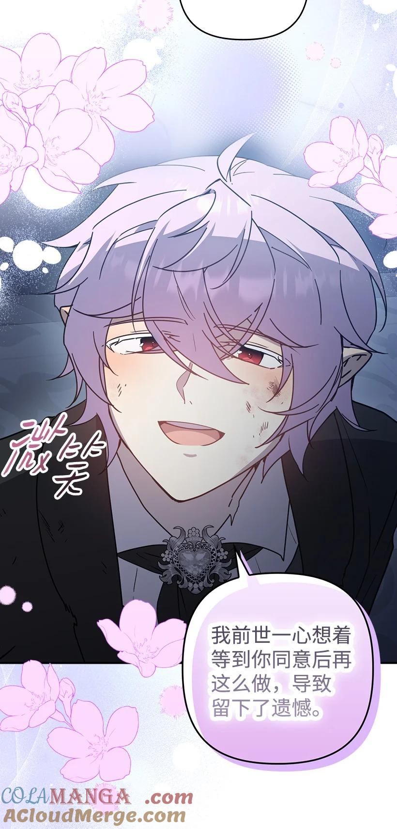 《王的贡女》番外46 迟来的吻 第36页