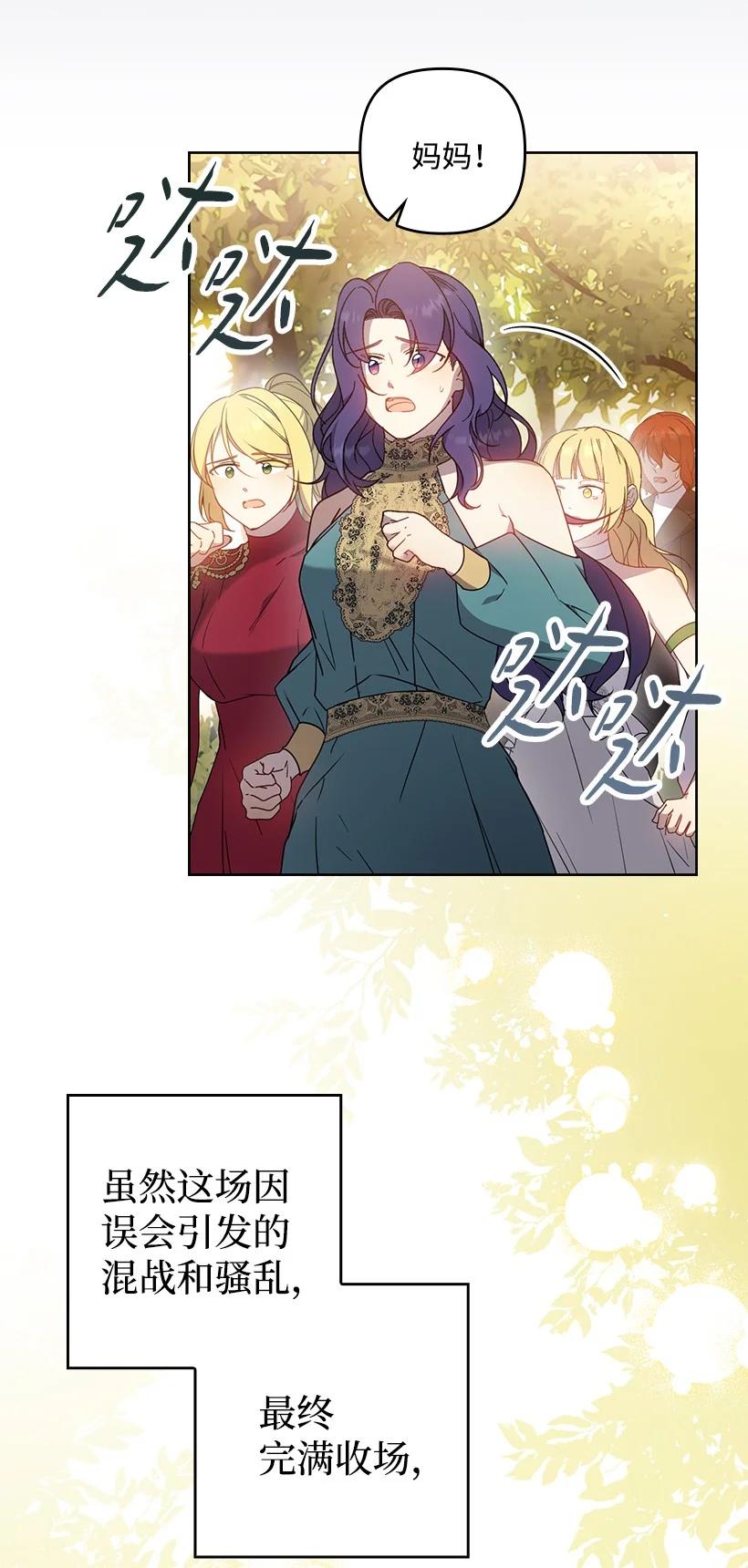 《王的贡女》番外46 迟来的吻 第44页
