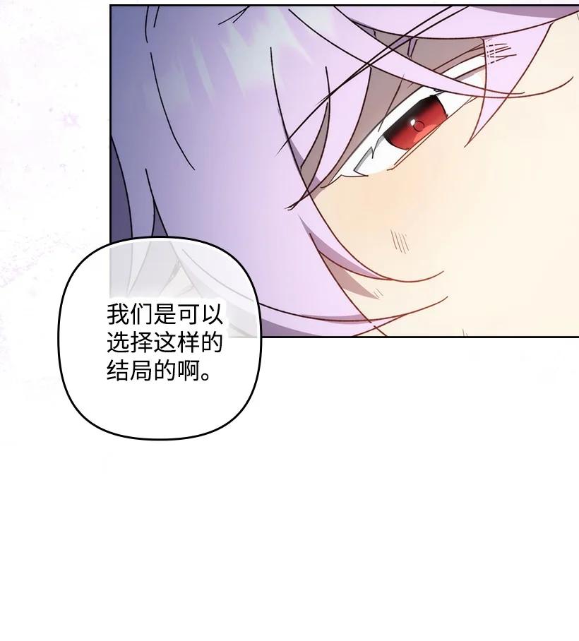 《王的贡女》番外46 迟来的吻 第28页