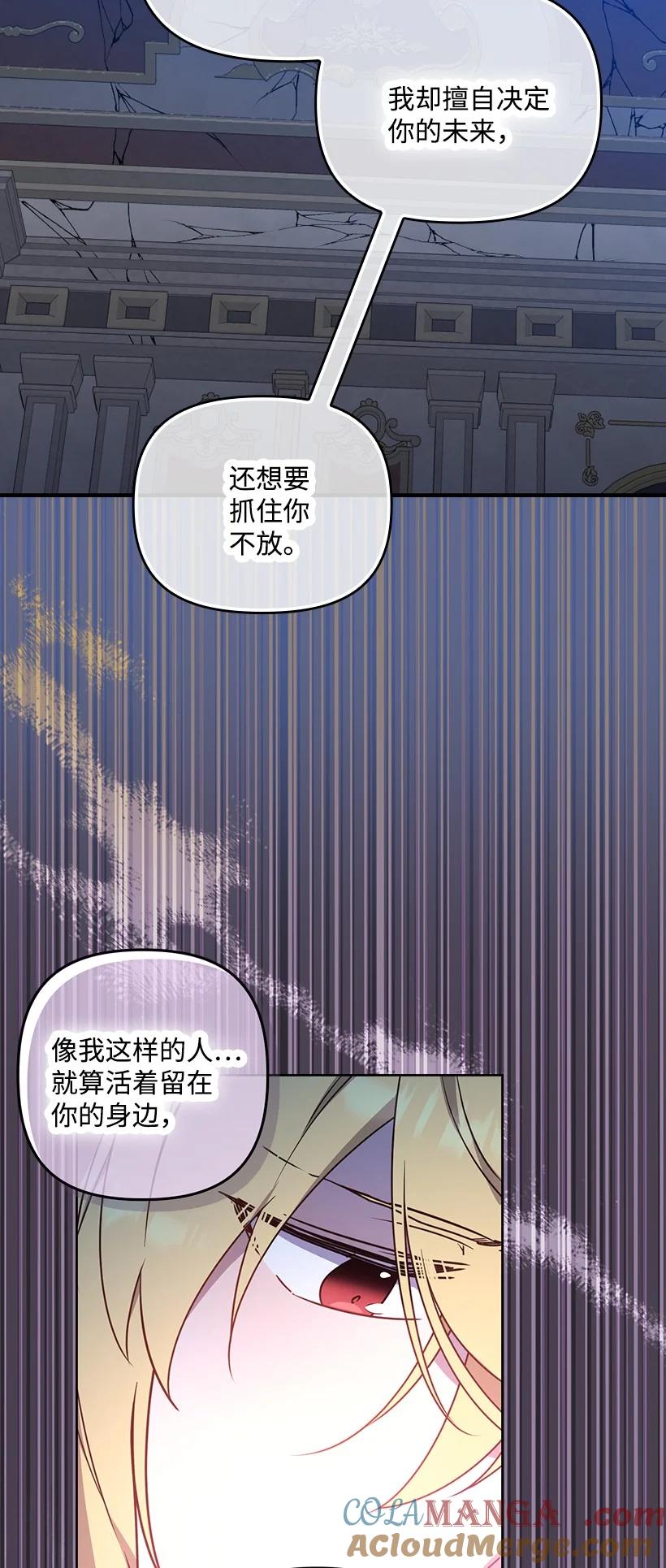 《王的贡女》番外46 迟来的吻 第18页