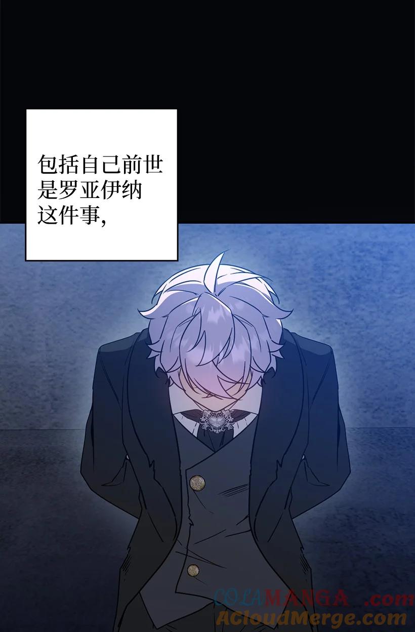 《王的贡女》番外46 迟来的吻 第48页