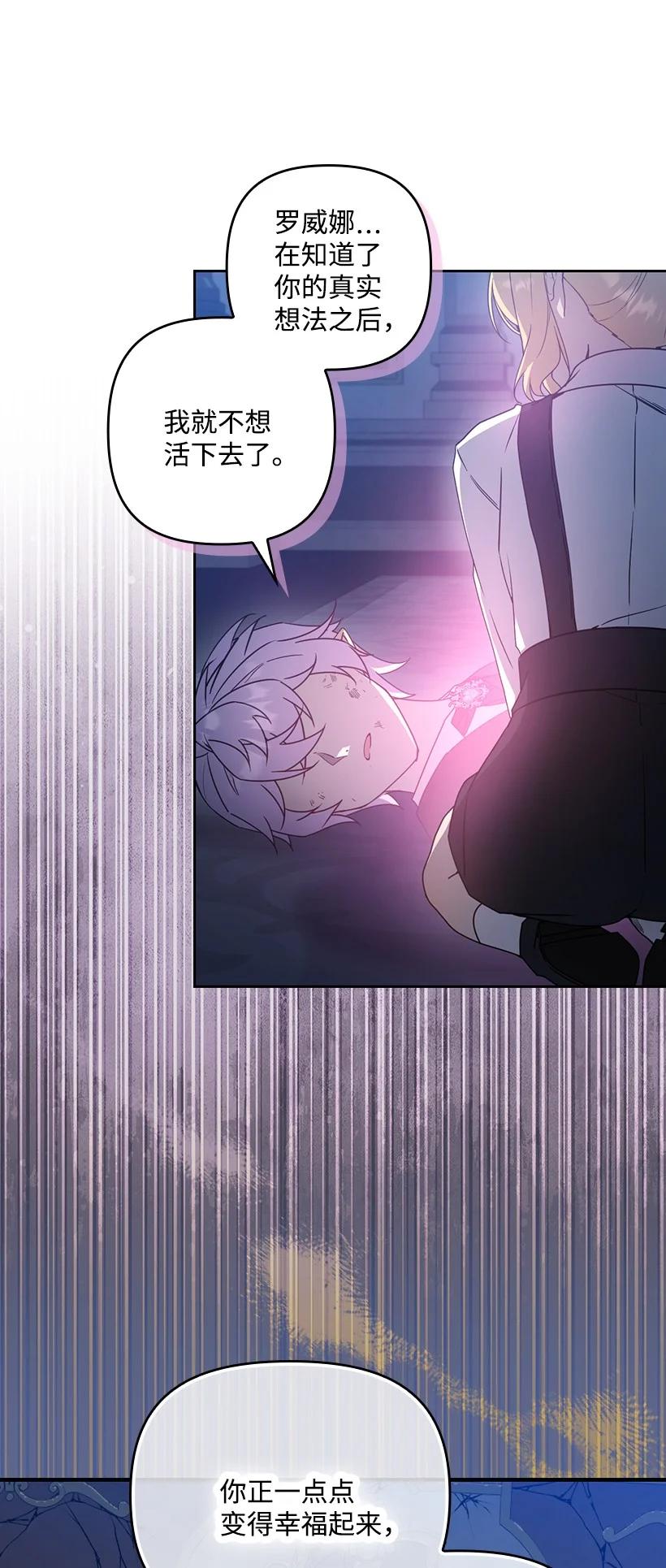 《王的贡女》番外46 迟来的吻 第17页