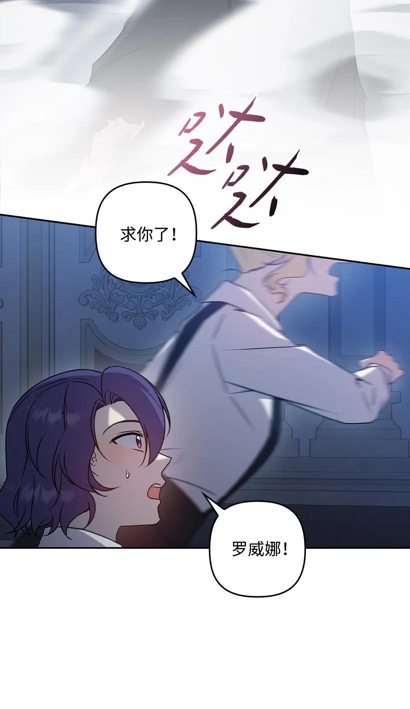 《王的贡女》番外46 迟来的吻 第1页