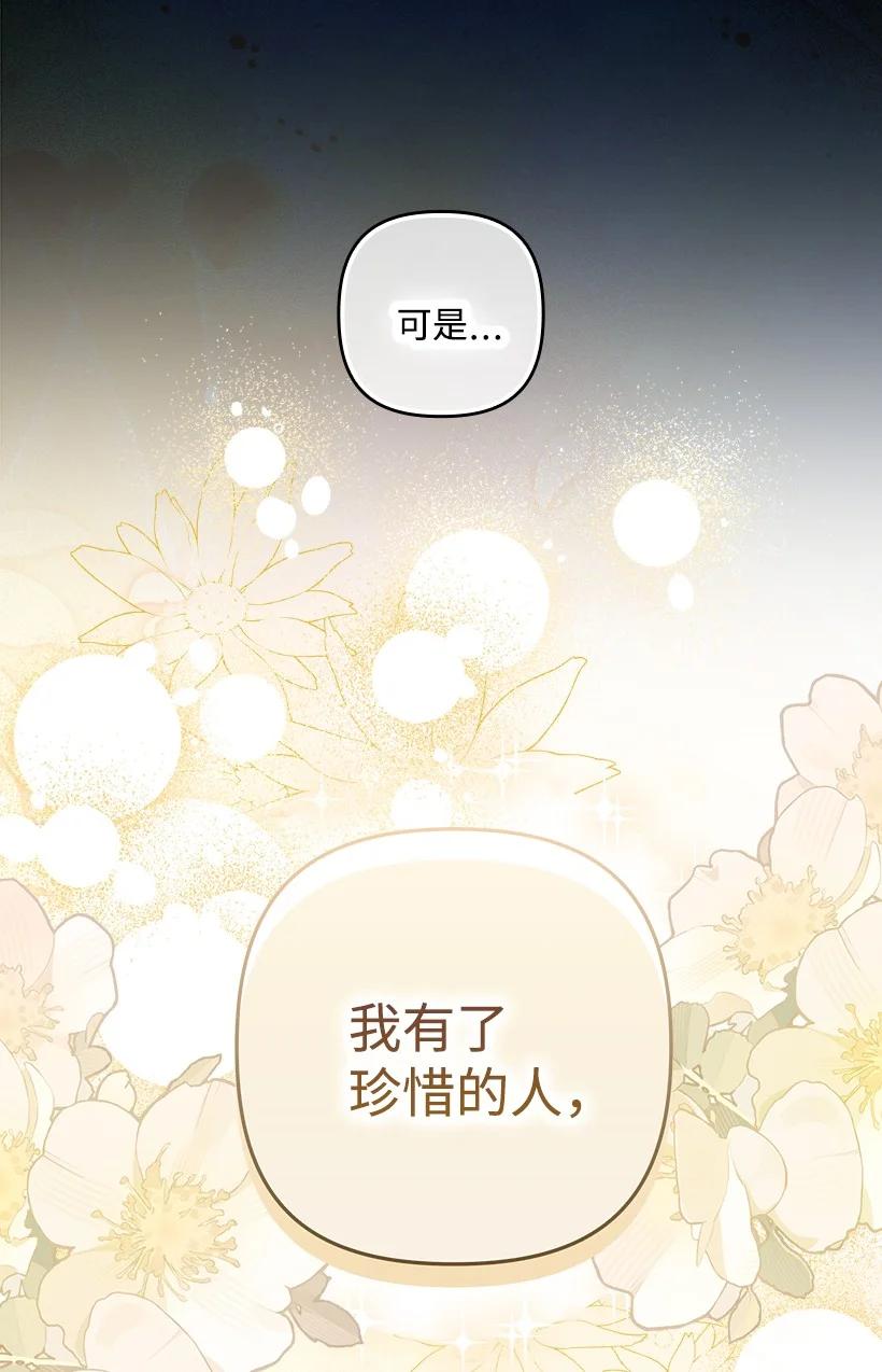 《王的贡女》番外46 迟来的吻 第22页