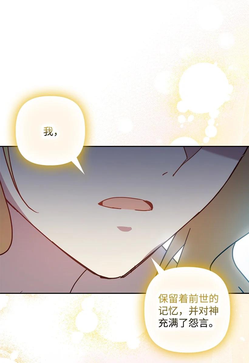 《王的贡女》番外46 迟来的吻 第20页