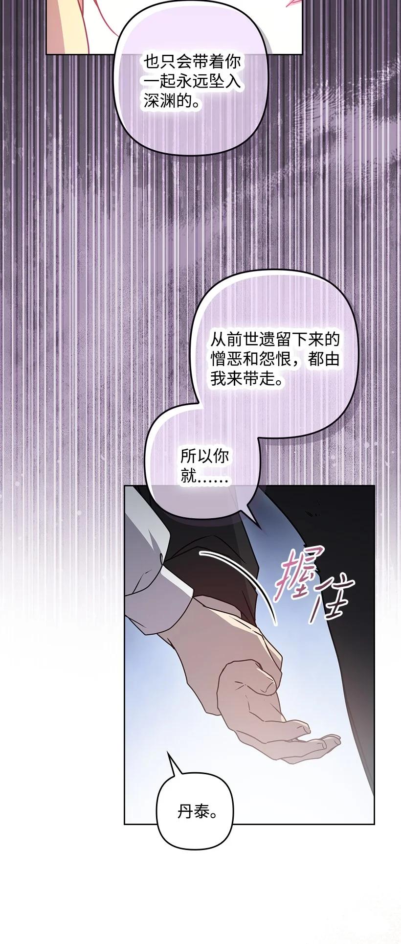 《王的贡女》番外46 迟来的吻 第19页