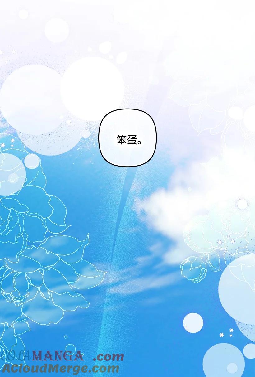 《王的贡女》番外46 迟来的吻 第42页