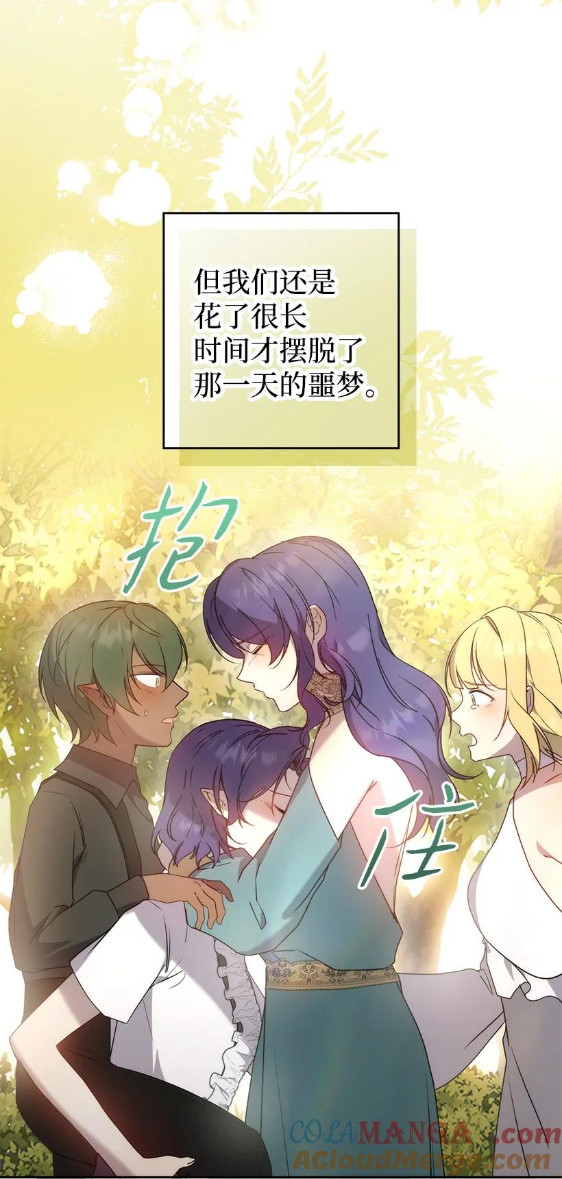 《王的贡女》番外46 迟来的吻 第45页