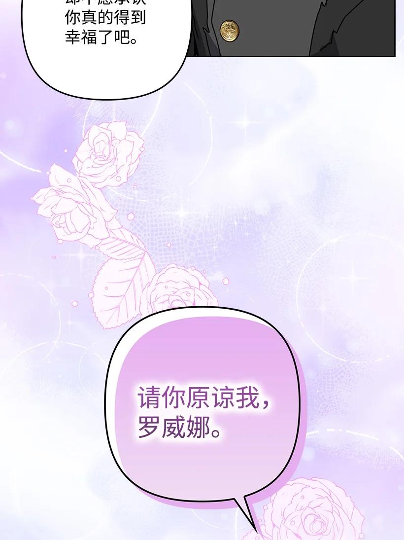 《王的贡女》番外46 迟来的吻 第40页