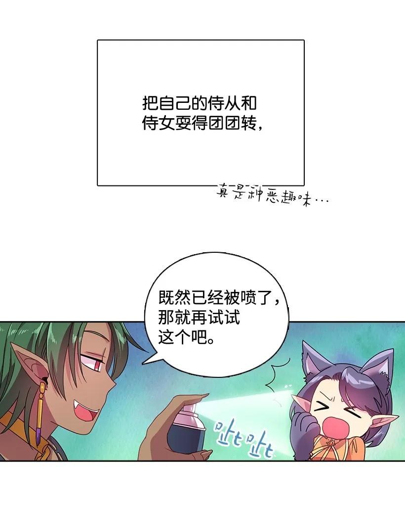 《王的贡女》20 听听你的故事 第17页